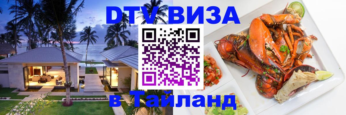 Сколько стоит DTV виза — актуальные цены, оформление даже без документов - 